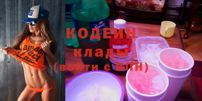 Codein Purple Drank  Мураши 